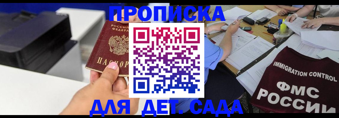 прописка для школы в Уржуме