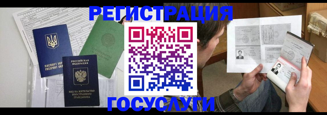 временная регистрация адрес в Уржуме