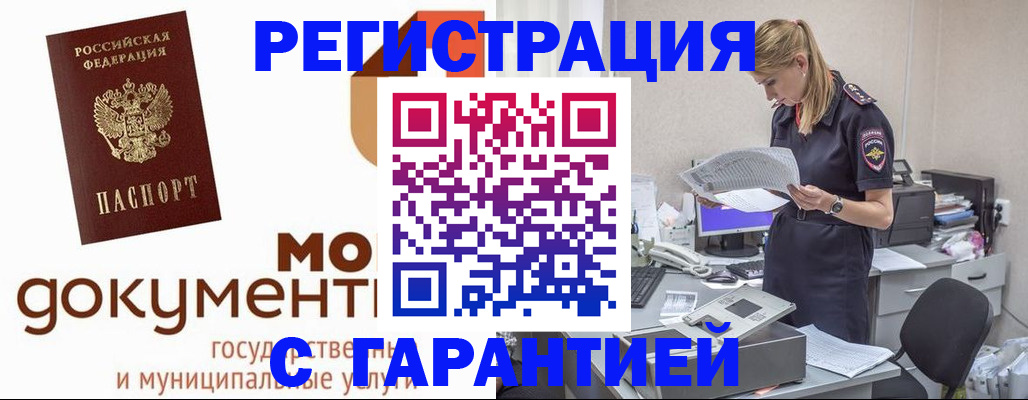 прописка гарантия в Уржуме