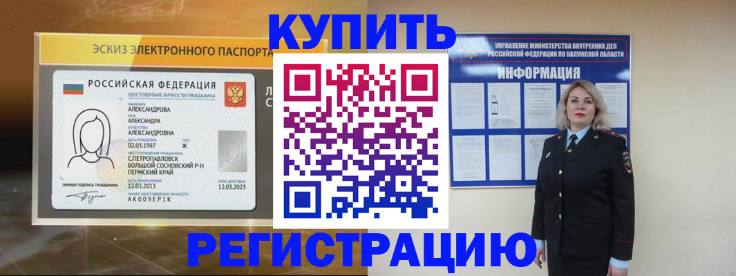 миграционный учет в Уржуме