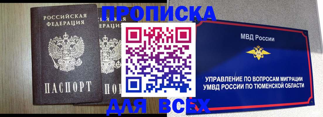 временная регистрация госуслуги в Уржуме