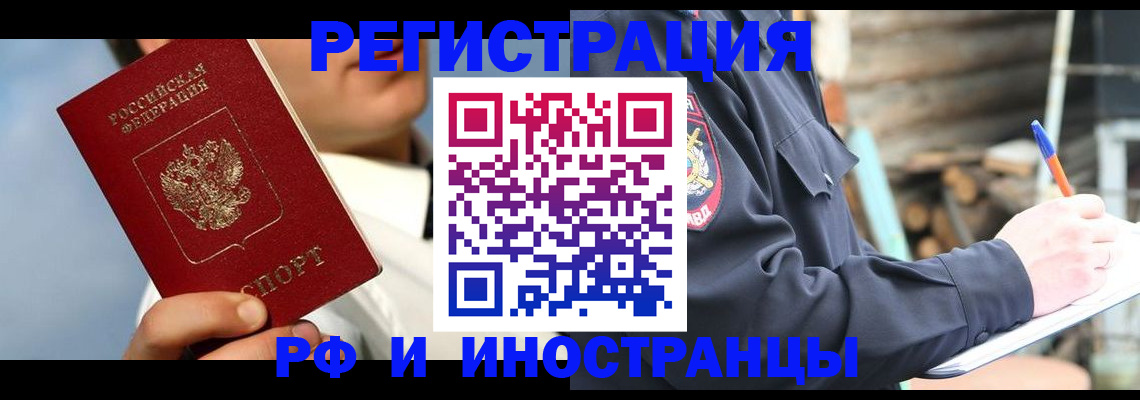 прописка гарантия в Уржуме