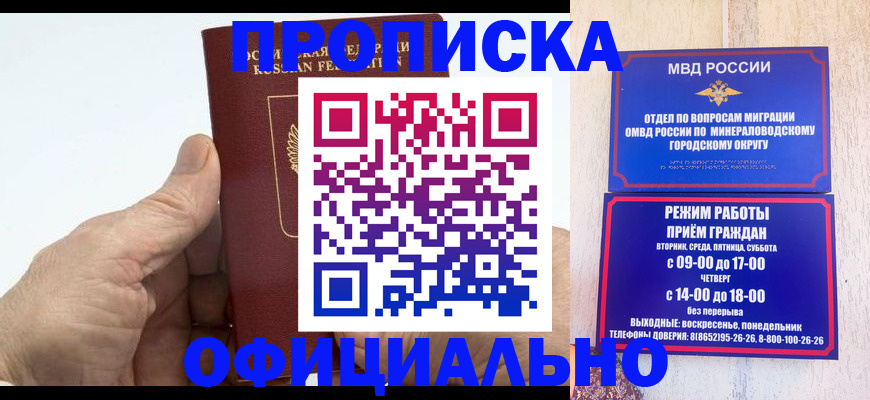 прописка ребенка в Уржуме