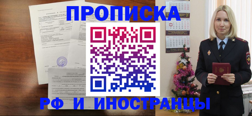 временная регистрация адрес в Уржуме