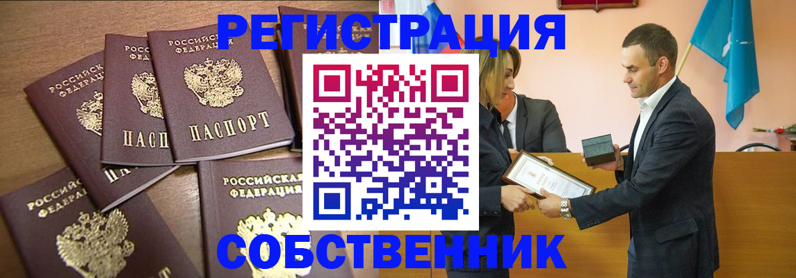 прописка для военкомата в Уржуме