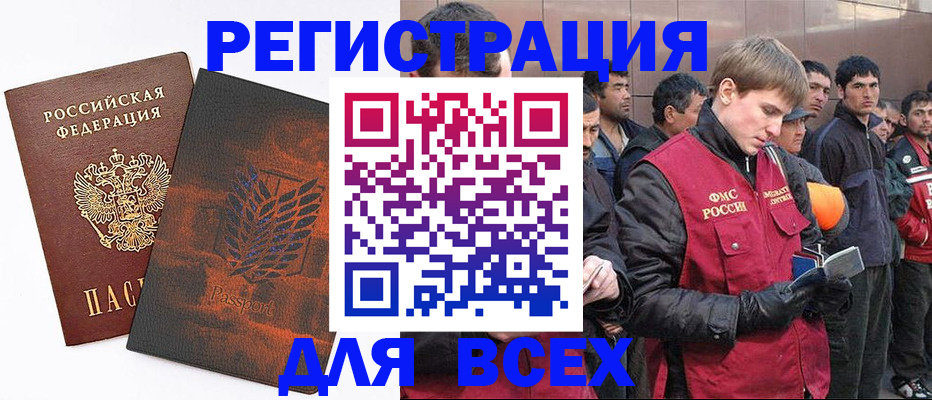 прописка для кредита в Уржуме