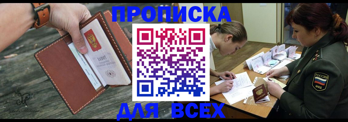 прописка паспорт в Уржуме