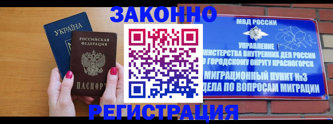 прописка для военкомата в Уржуме